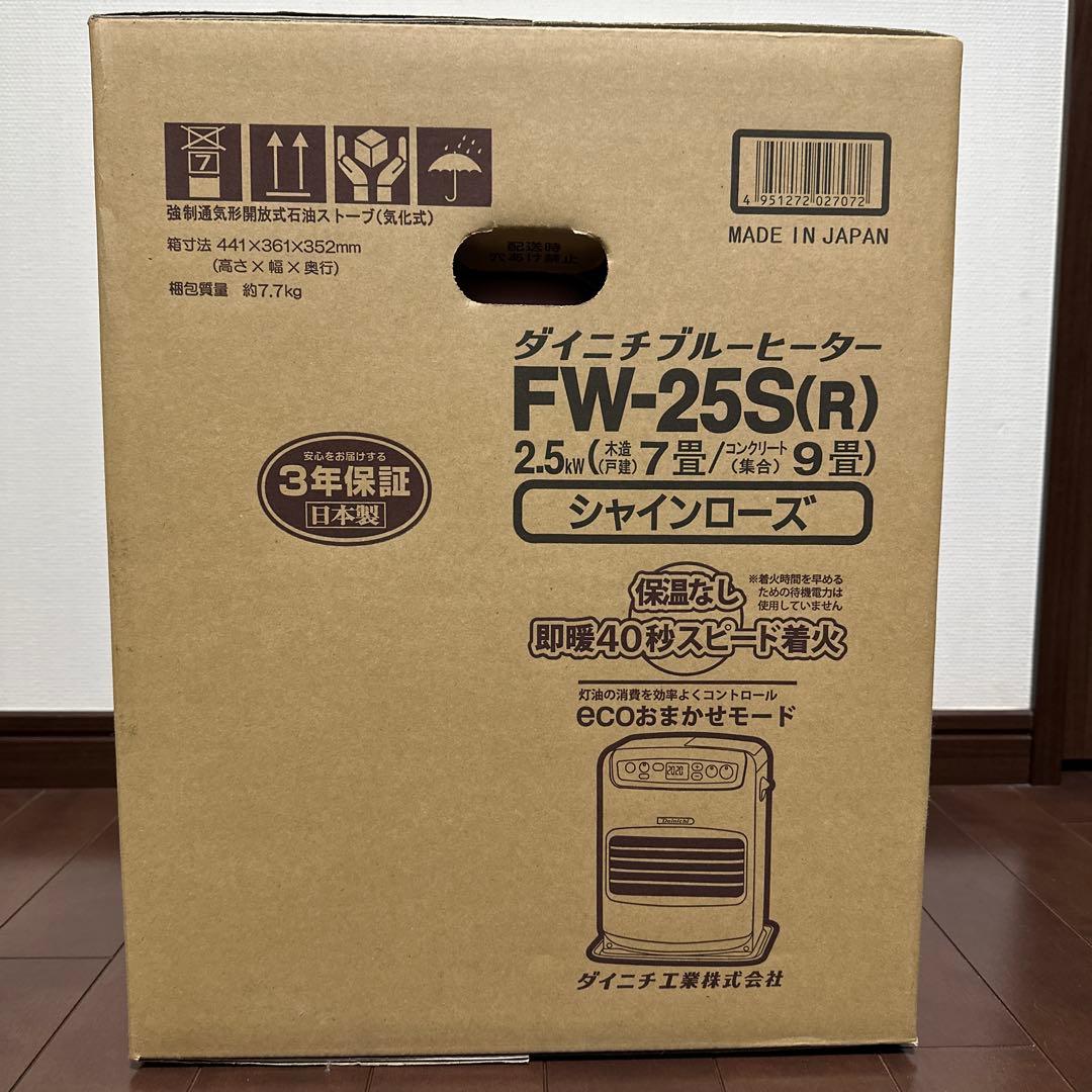 未使用 Dainichi ダイニチ FH-25S 石油ファンヒーター 日本製