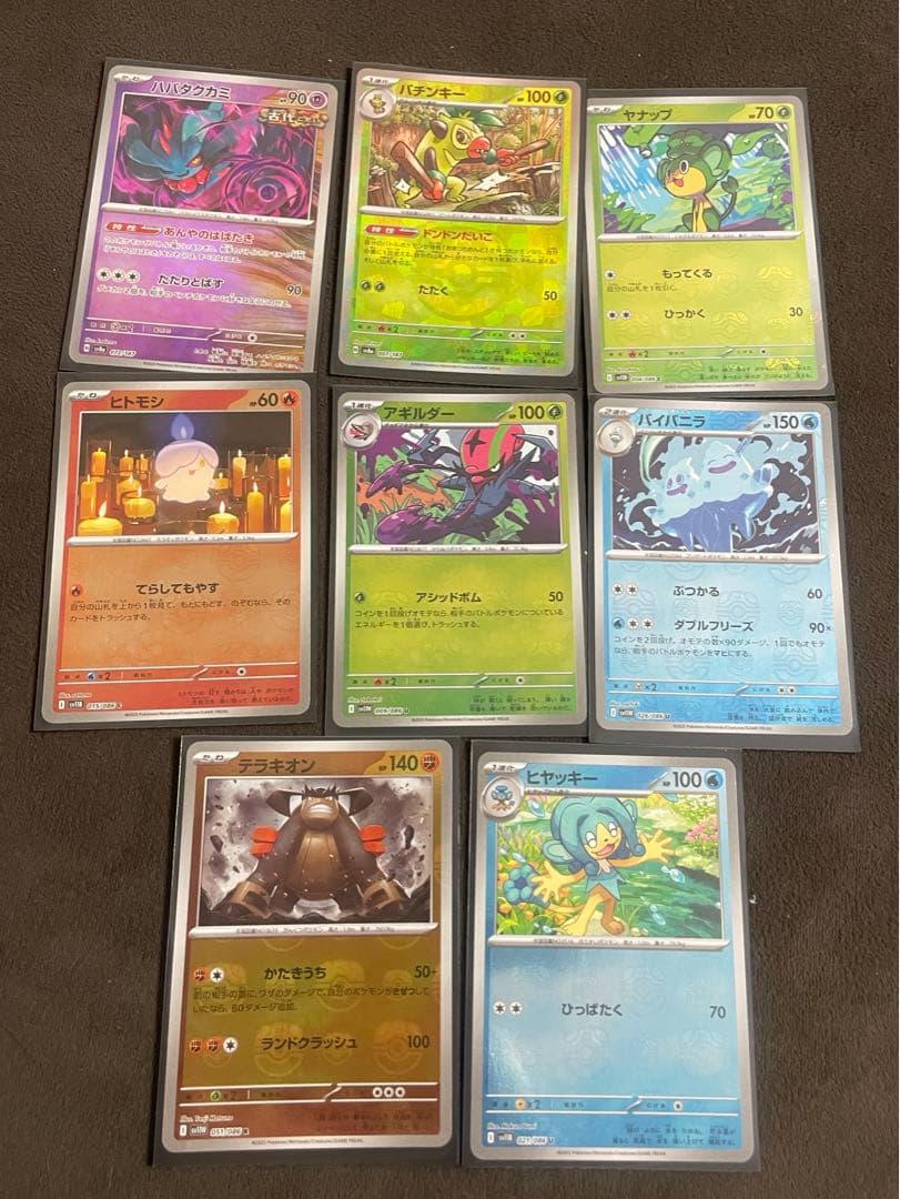 富*す様 ポケモンカード　まとめ売り