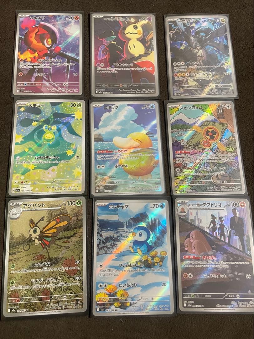 富*す様 ポケモンカード　まとめ売り