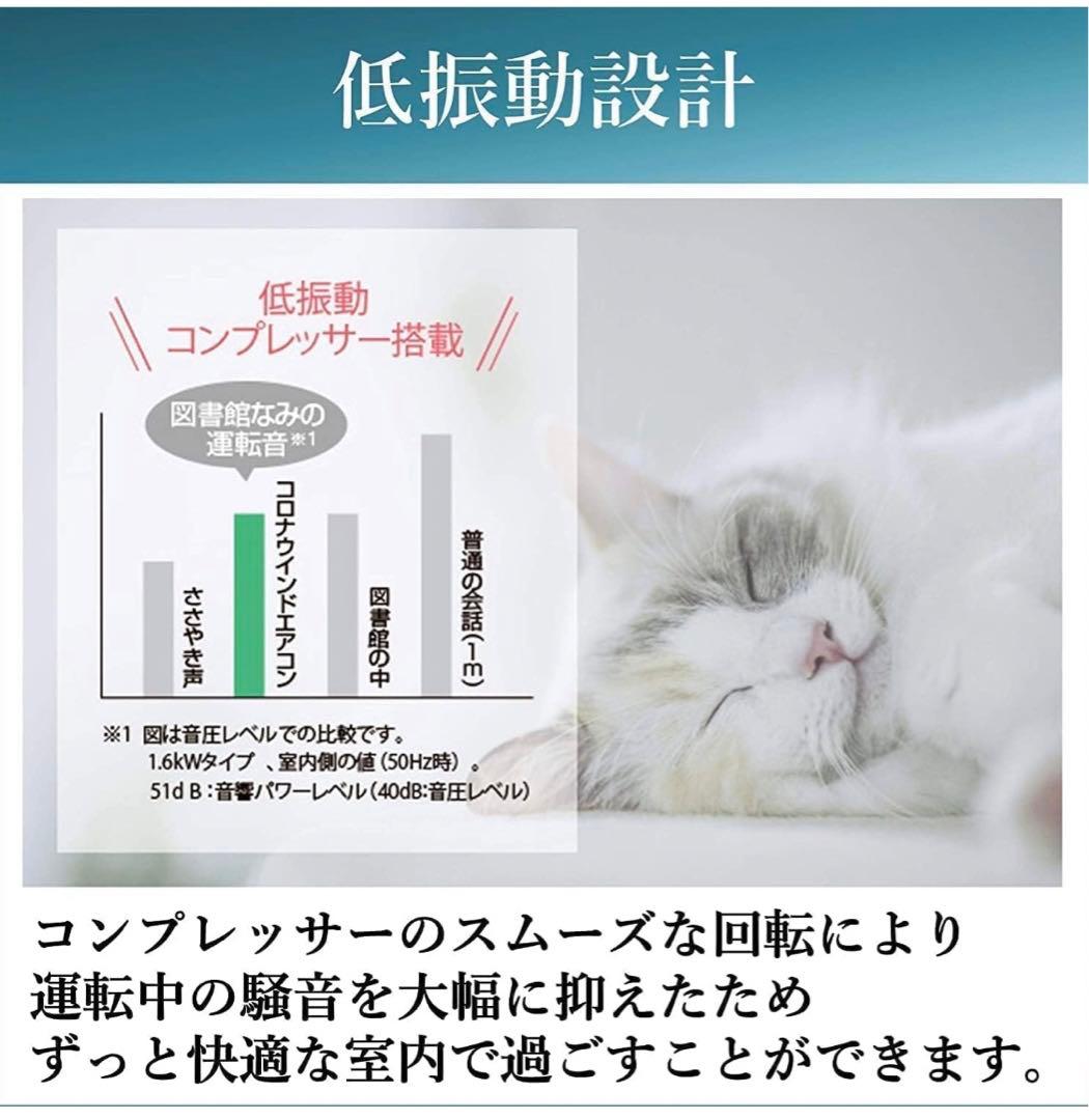 即日発送可能！コロナ 窓用エアコン CW-16AZ4-WS 2025年製