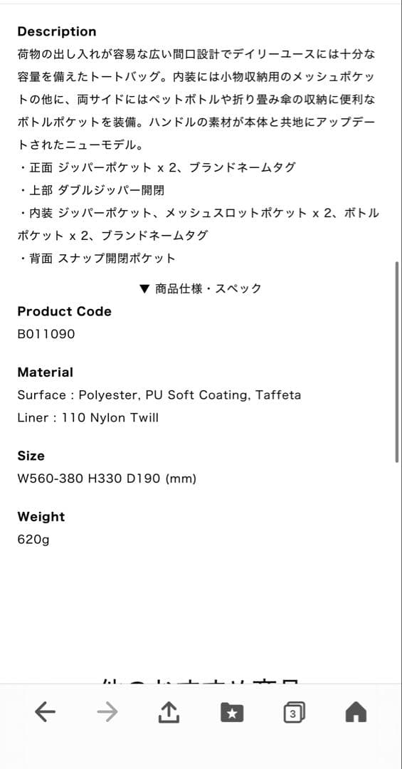 rumidus black beauty Lサイズ　トートバッグ 大容量