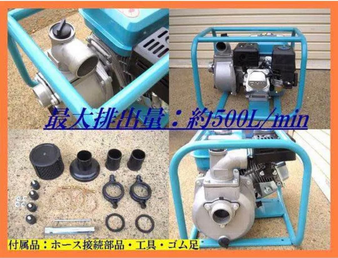 高出力！5.5馬力 TEZUKA エンジン排水ポンプ LBB550 2インチ口径