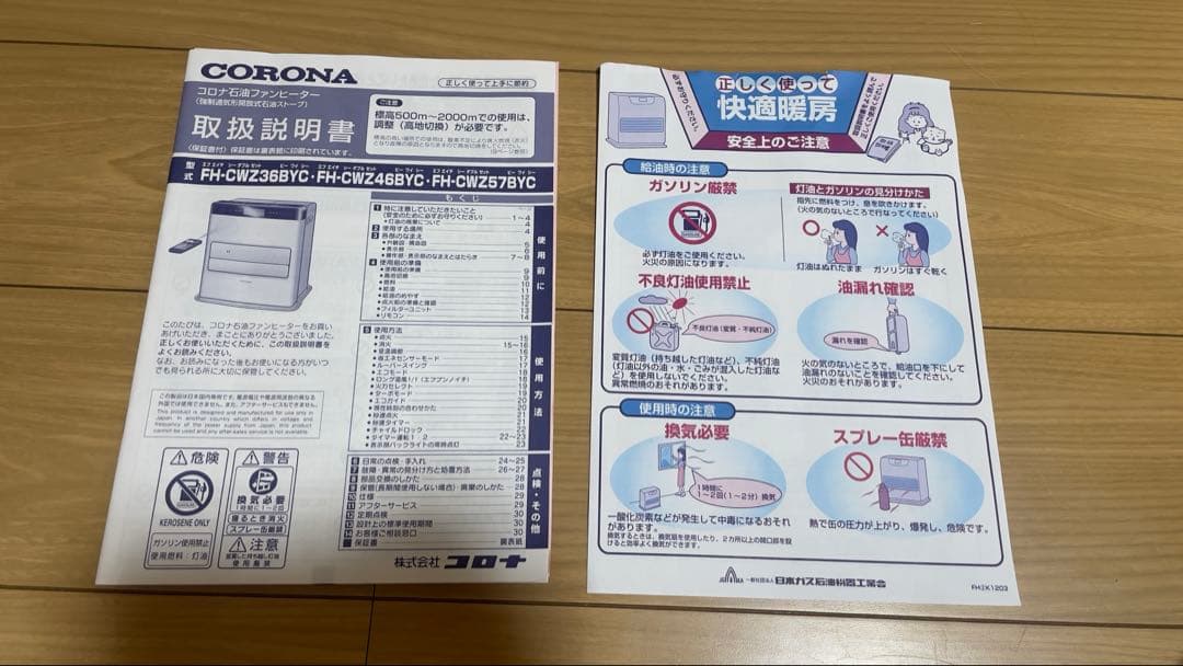 CORONA コロナ 石油ファンヒーター FH-CWZ57BYC