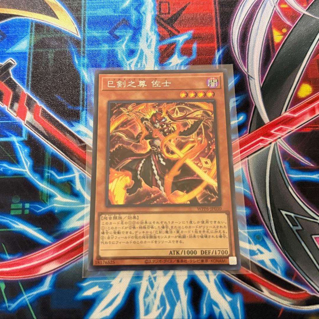 巳剣　シークレット6枚セット