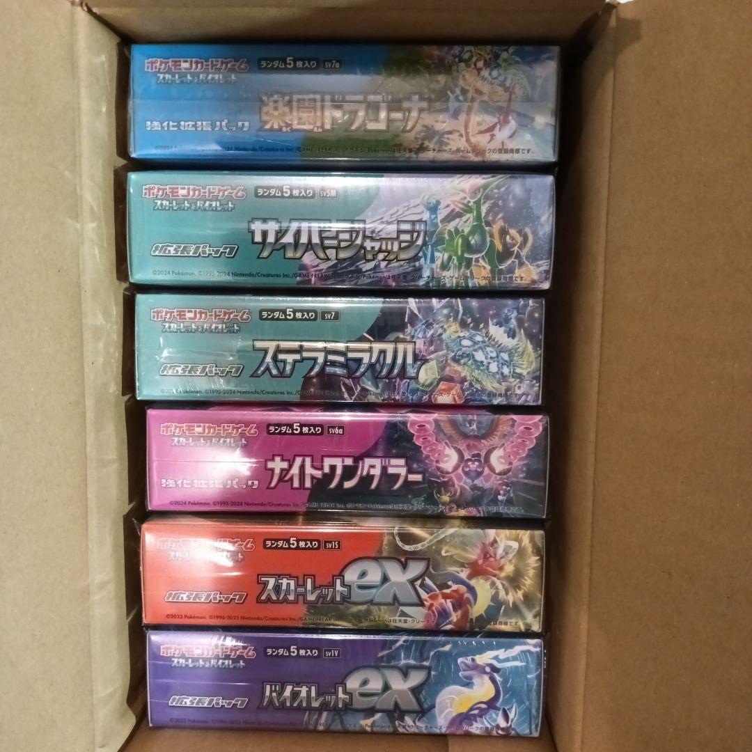 ポケモンカード 未開封Boxまとめ売り 【シュリンク付】
