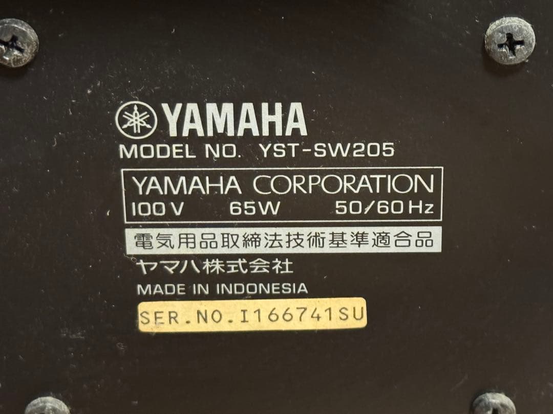 YAMAHA YST-SW205 スーパーウーファー⭐︎