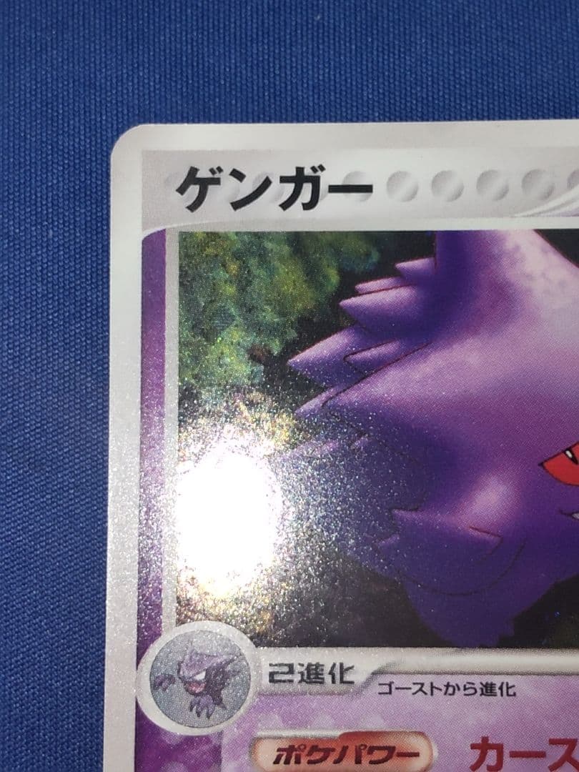 は*の様 ゲンガー ★ 拡張パック まぼろしの森 040/086