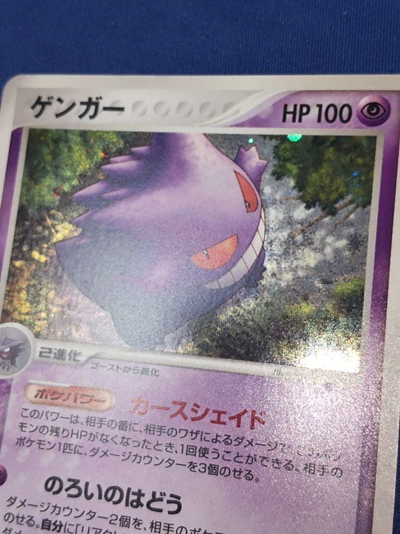 は*の様 ゲンガー ★ 拡張パック まぼろしの森 040/086