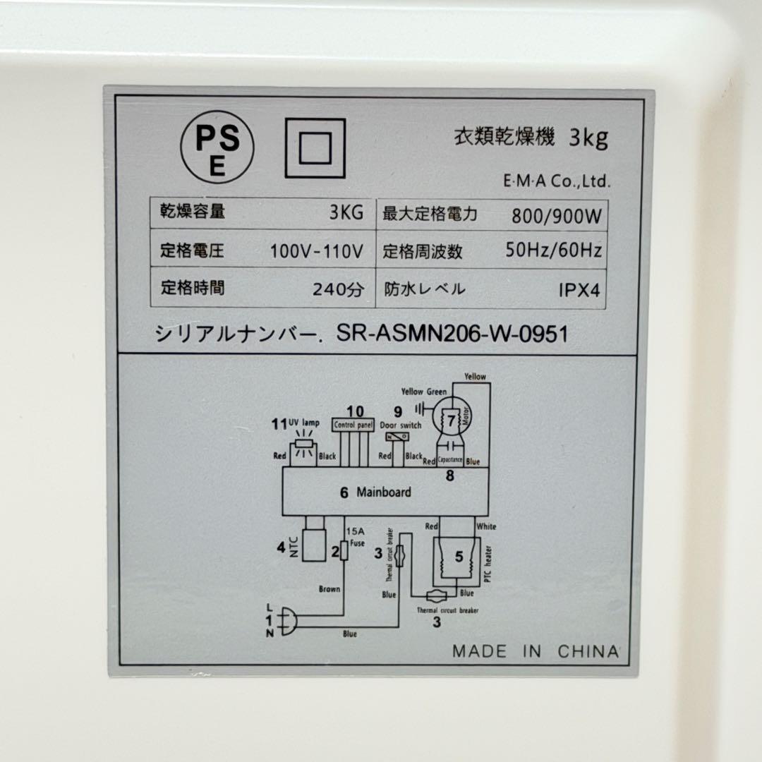 【ベルト新品✨】美品　SUNRUCK 小型衣類乾燥機 SR-ASMN206-W