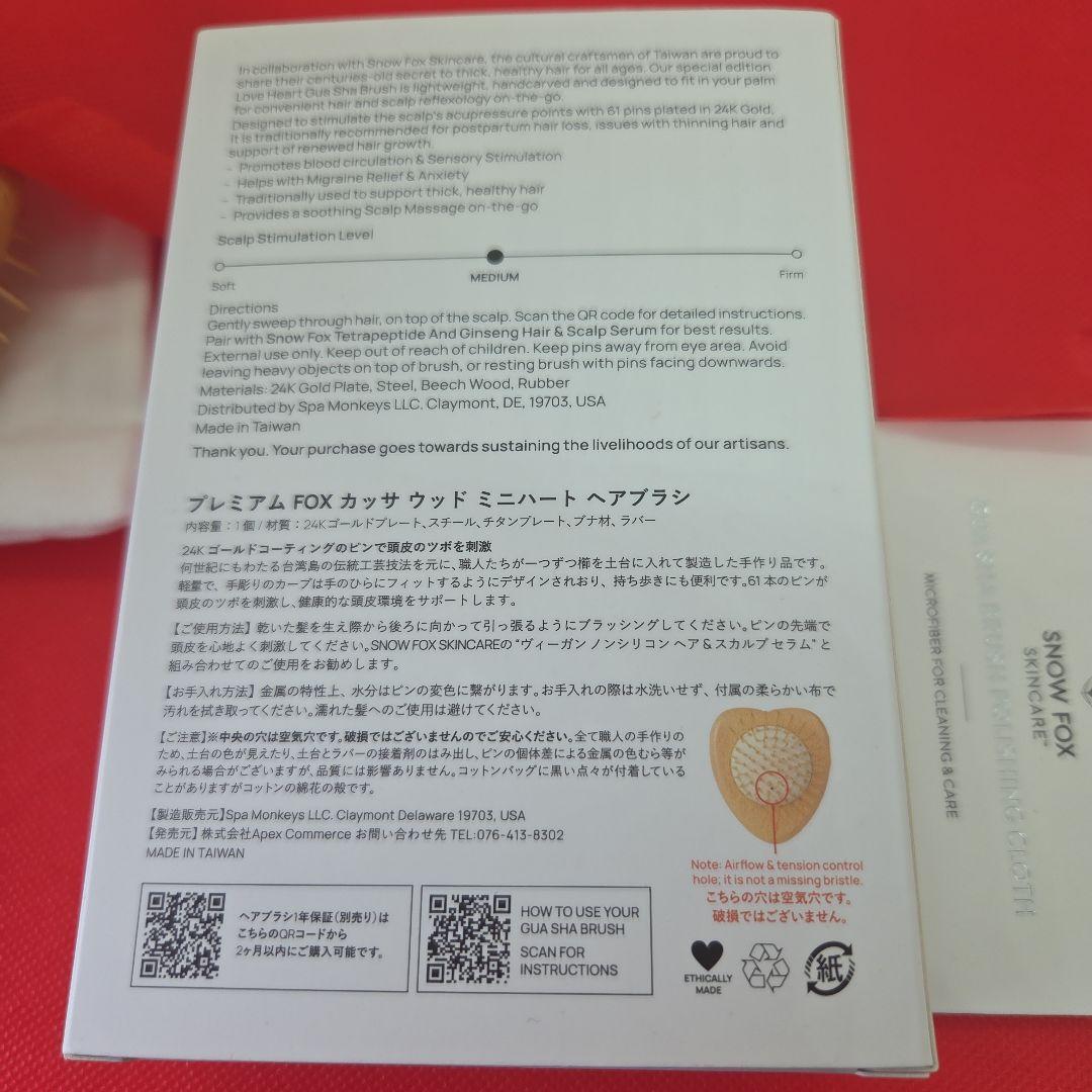 スノーフォックス　カッサ　ウッドミニハート　ヘアブラシ