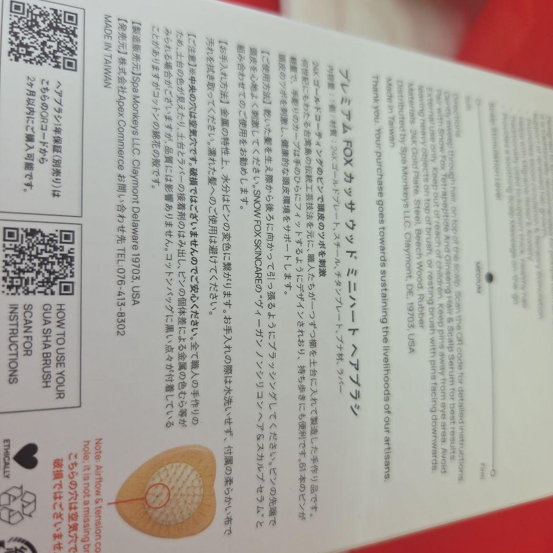 スノーフォックス　カッサ　ウッドミニハート　ヘアブラシ