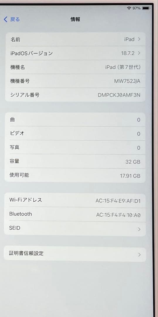 iPad 第7世代　A2197 Wi-Fiモデル　シルバー　32GB 超美品#3