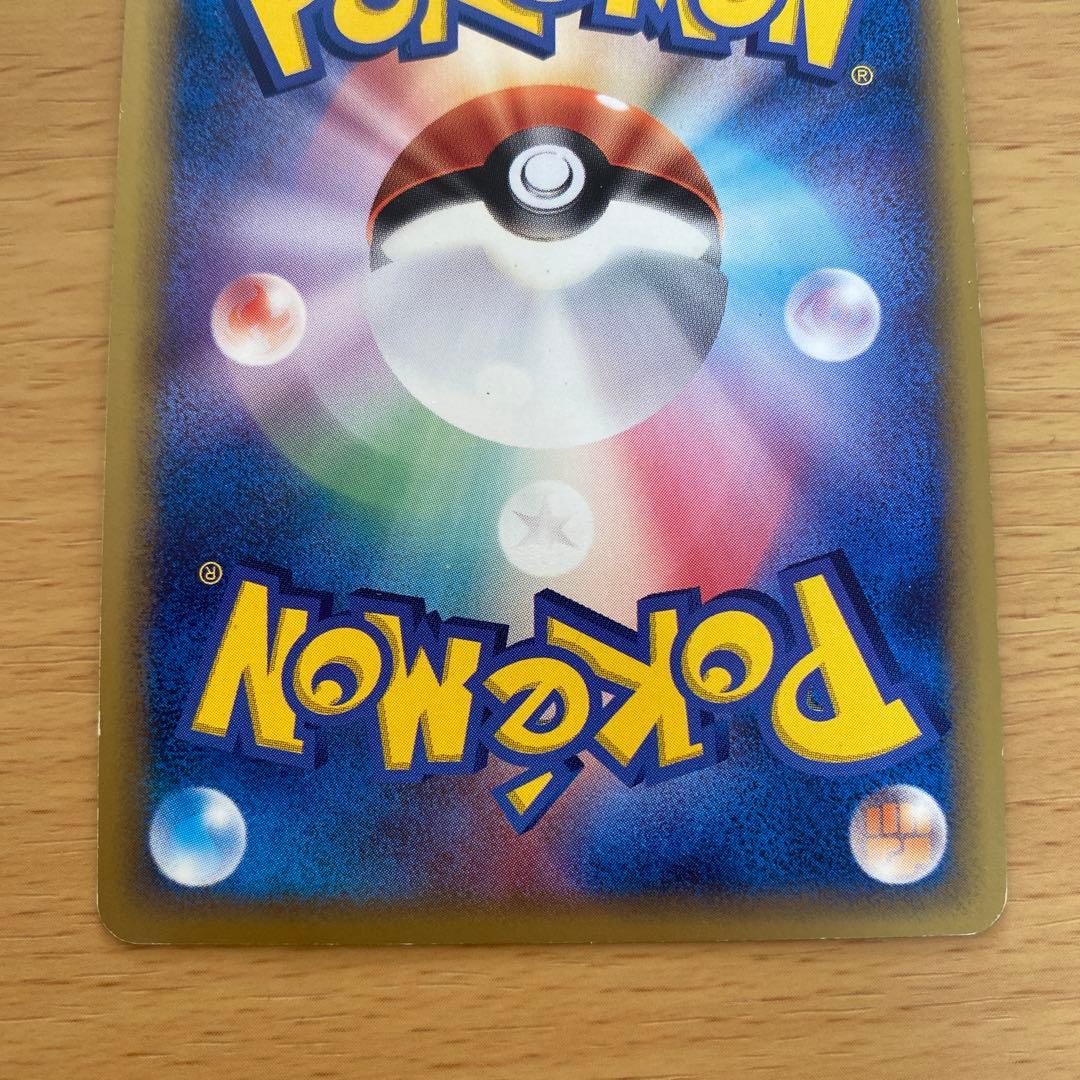 ポケモンカード カイリューex δ-デルタ種 アンリミ つんざく りゅうのさけび