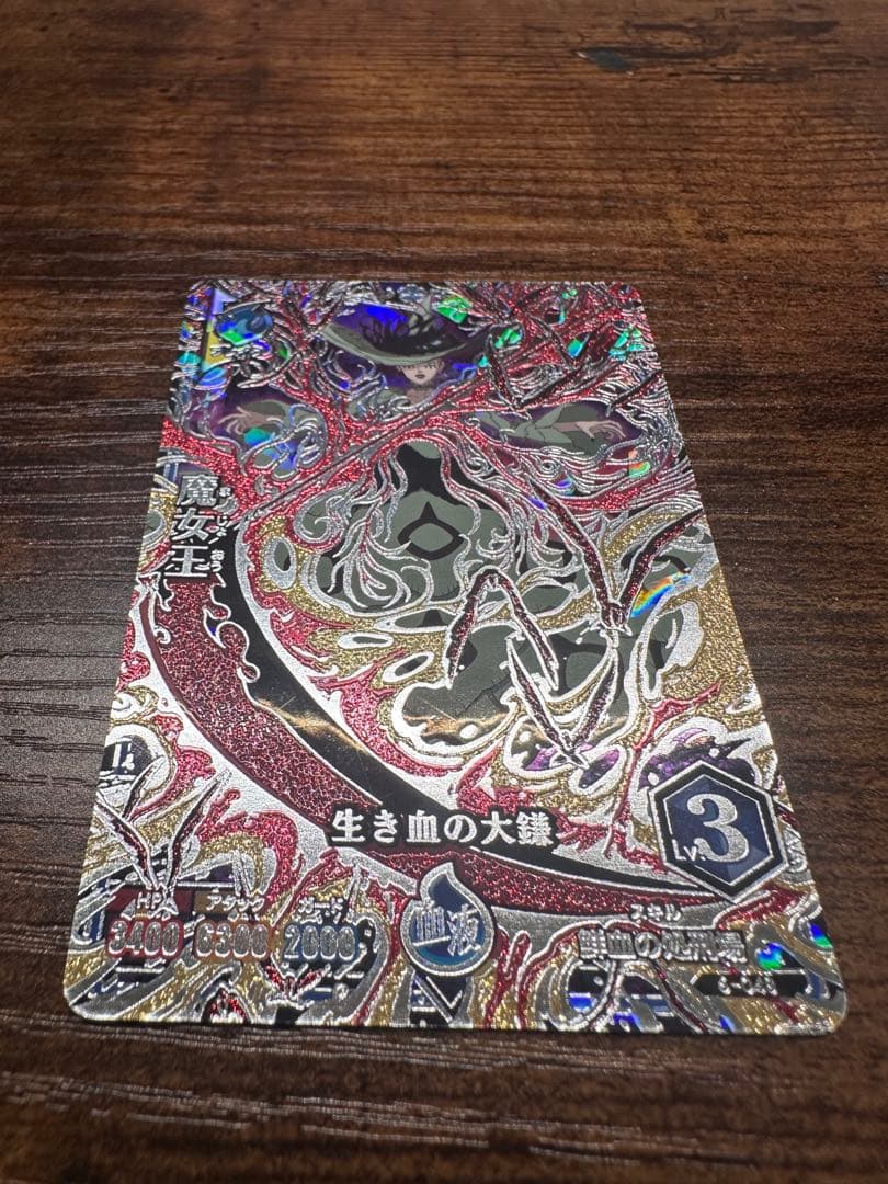 ブラッククローバーグリモワールバトル　魔女王　第6弾　シークレット