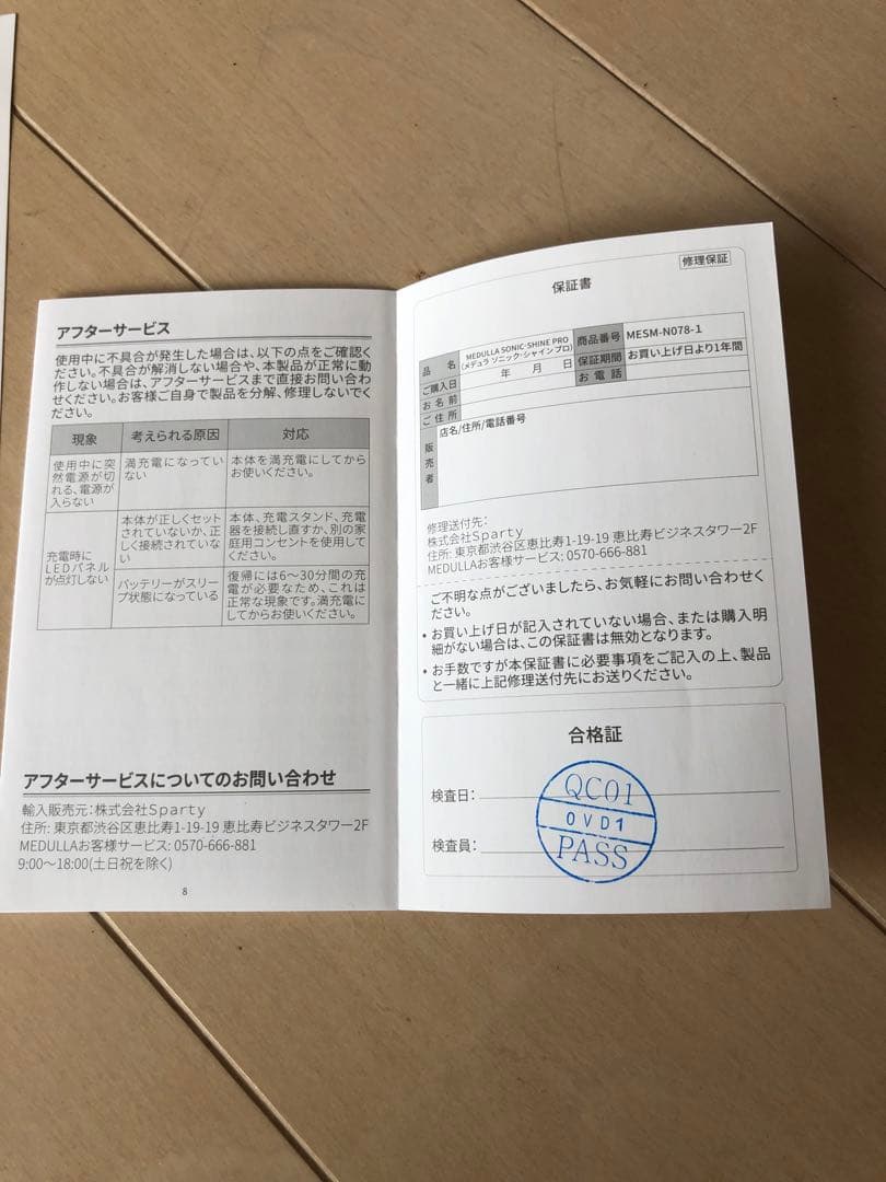 MEDULLA ソニックシャインプロ 本体、コーム、充電ケーブル付き