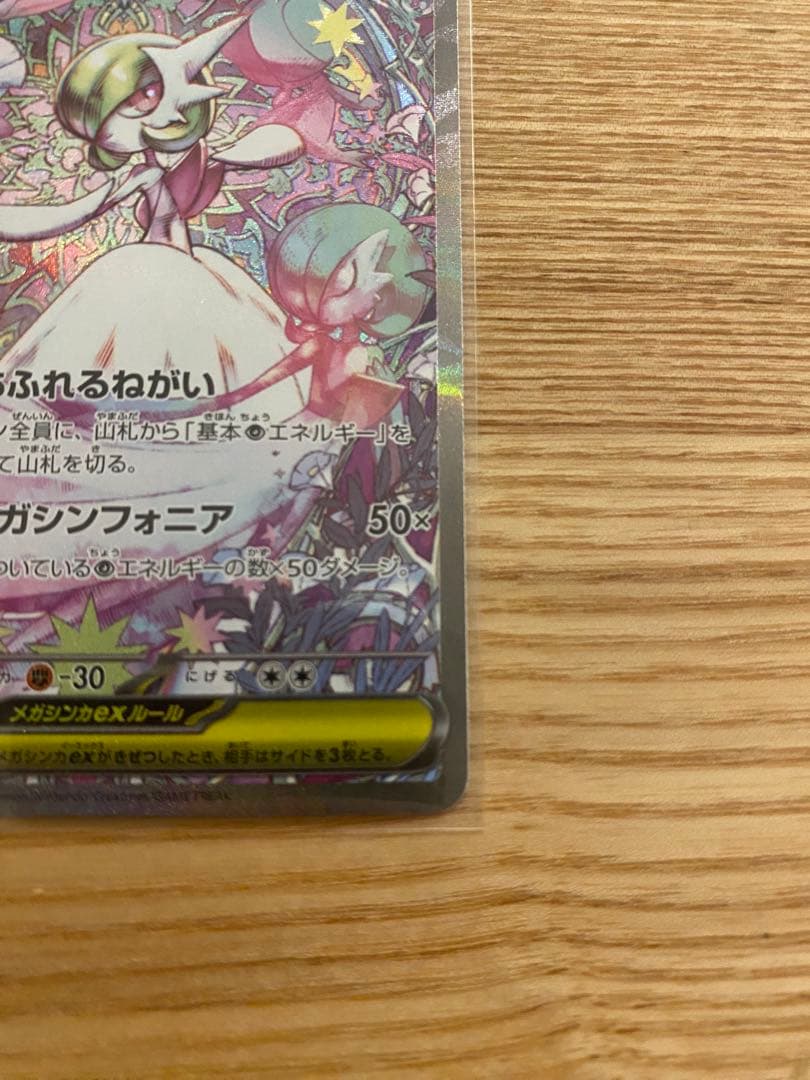 さ*ー様 メガサーナイトEX 360 2枚セット