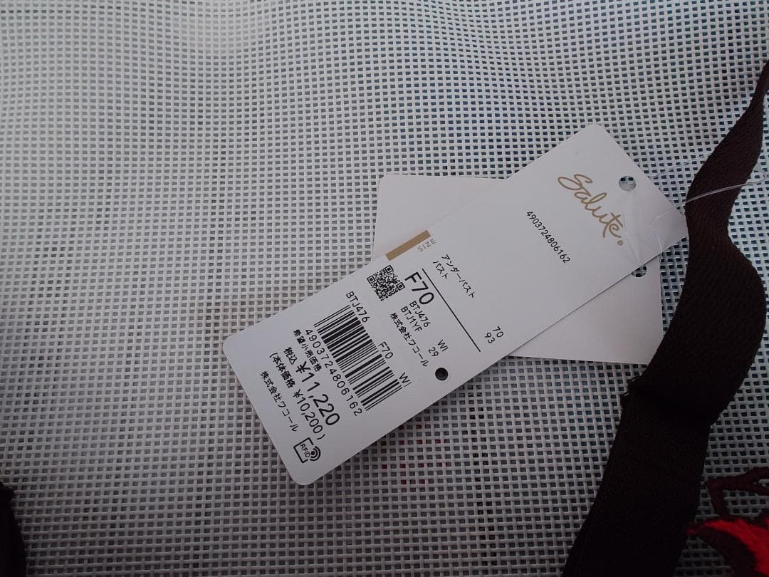 サルート BTJ476 F70