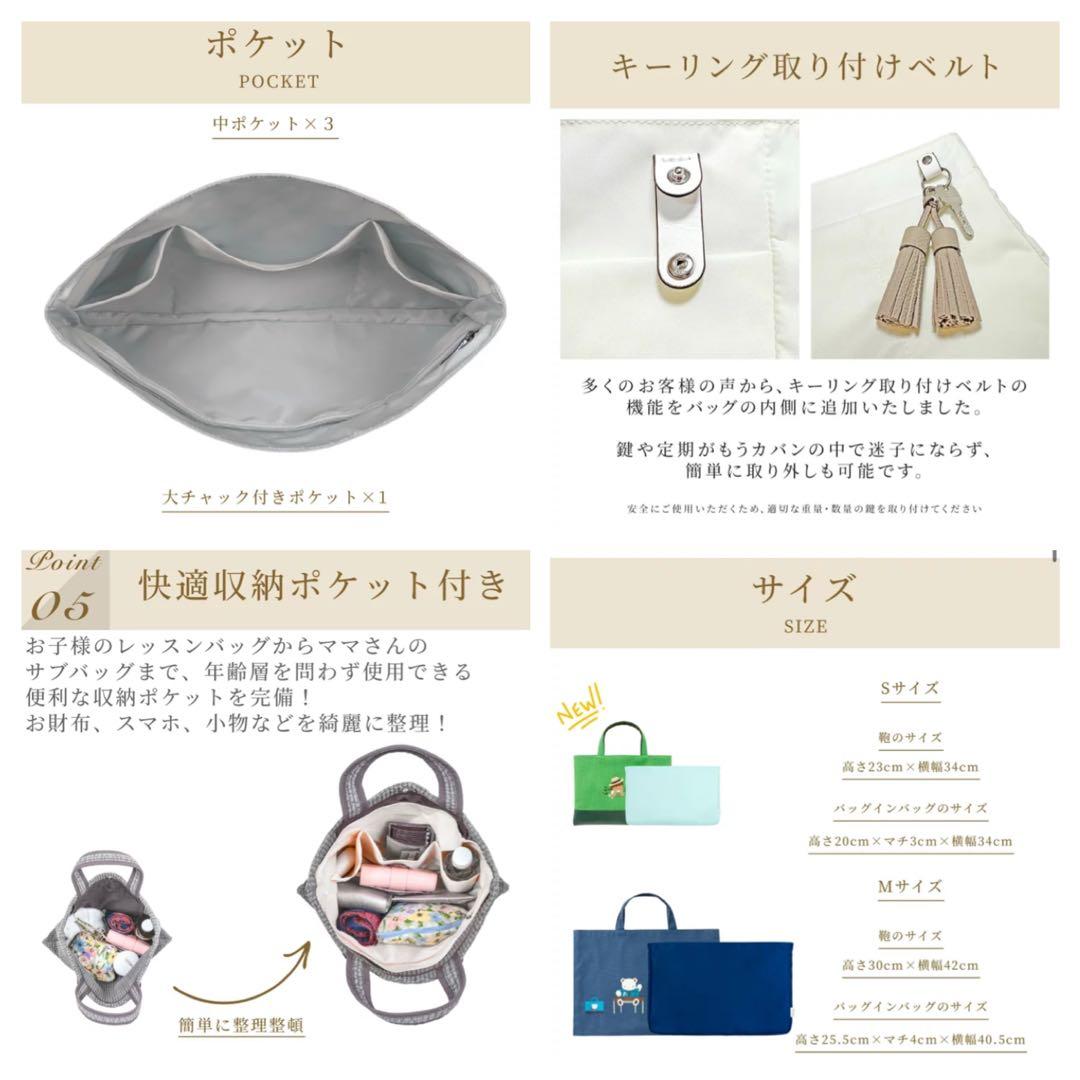 ファミリア　familiar レッスンバッグ　電車　車　バッグインバッグ