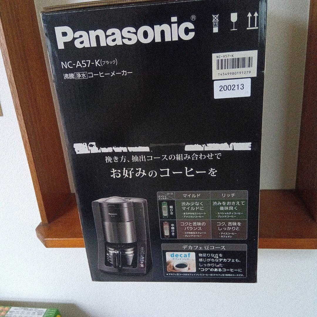 【新品・未使用】Panasonicコーヒーメーカー全自動 ミル付きNC-A57