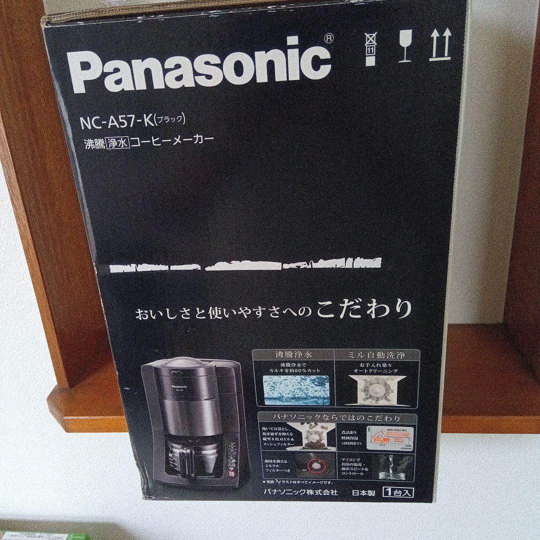 【新品・未使用】Panasonicコーヒーメーカー全自動 ミル付きNC-A57