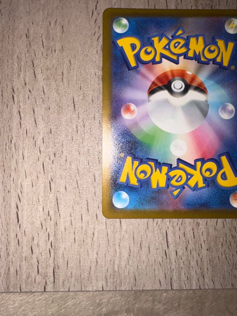 ピカチュウex SAR メガドリームEX