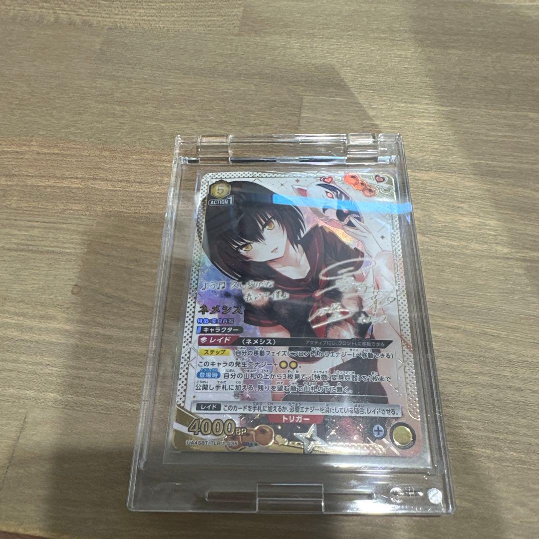 UNION ARENA トラブル　ネメシスサイン入り