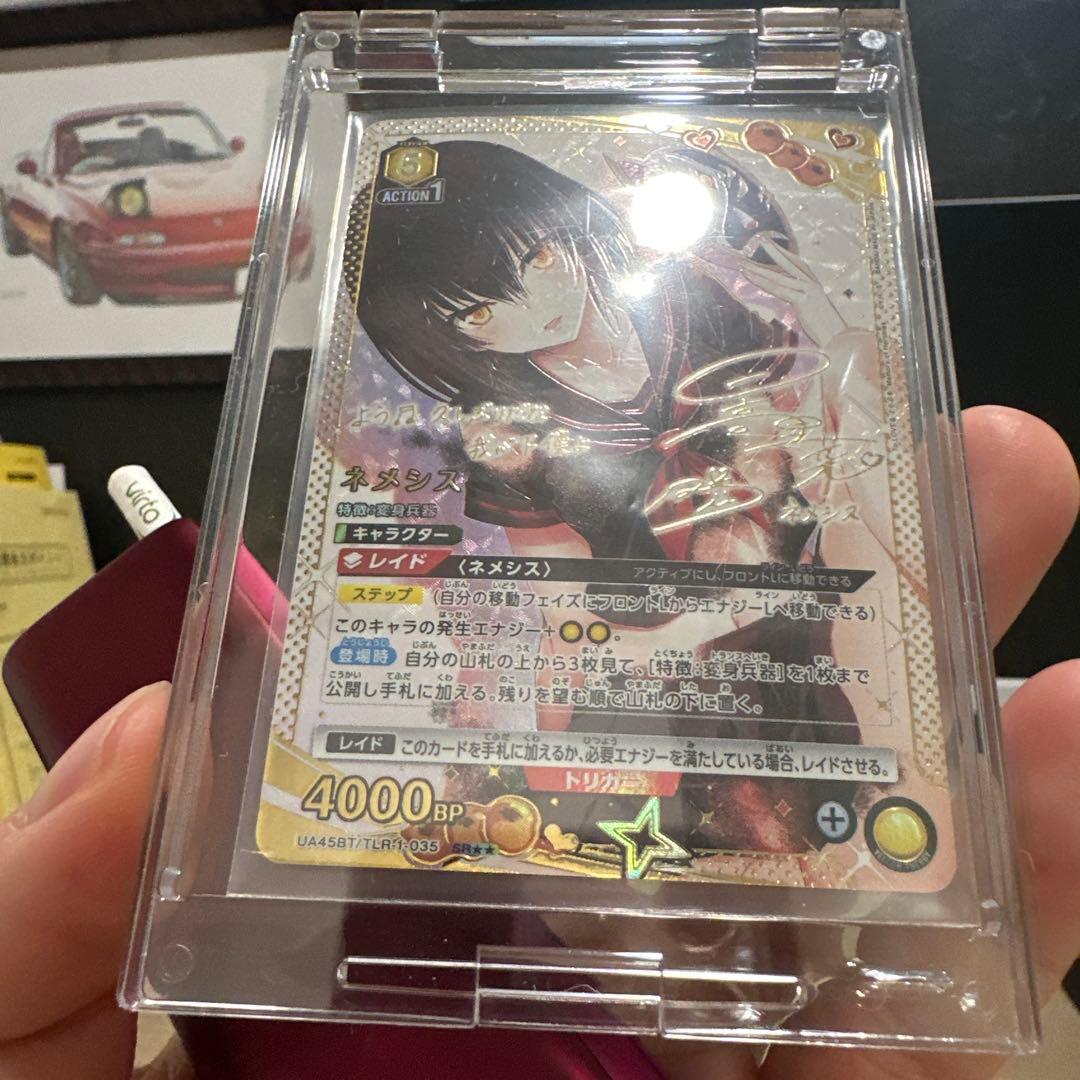 UNION ARENA トラブル　ネメシスサイン入り