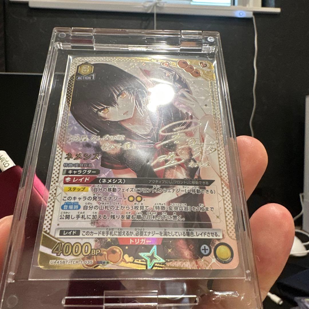 UNION ARENA トラブル　ネメシスサイン入り