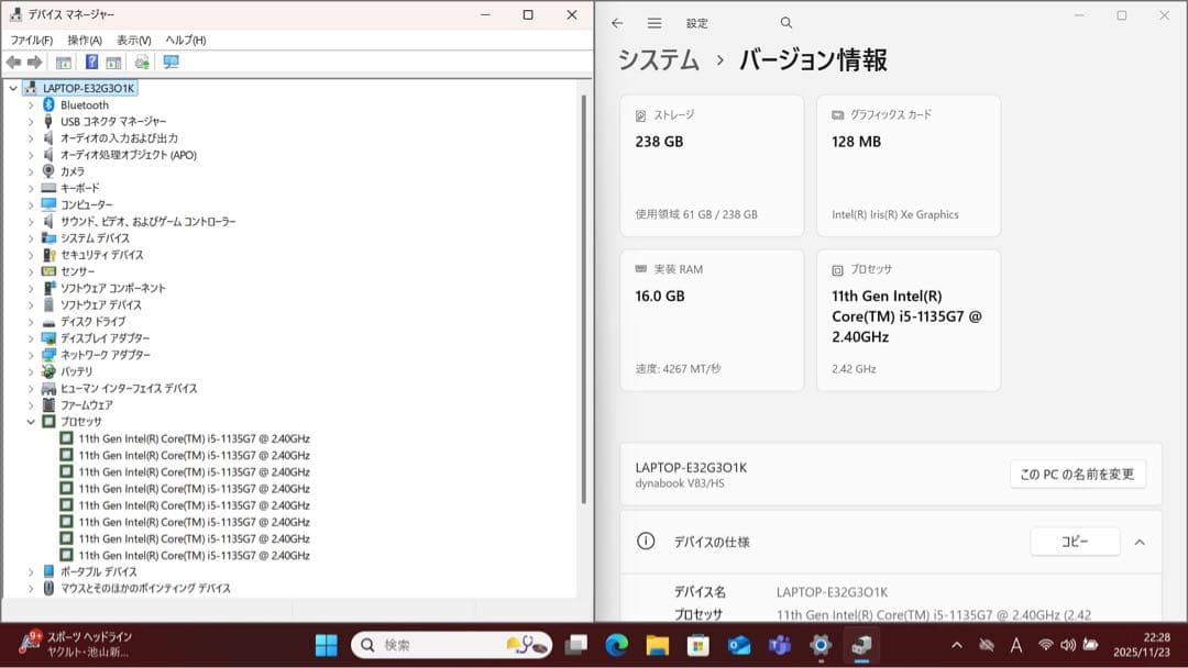 東芝 DYNABOOK V83／HS 16GB／MsOffice