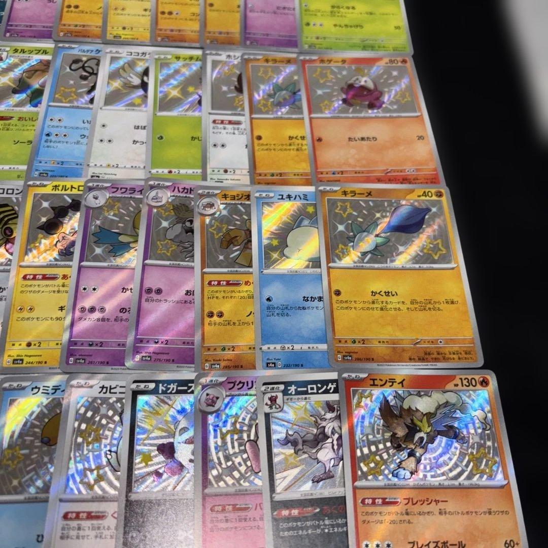 3057 ポケカ 大量セット 色違いS まとめ 約100枚