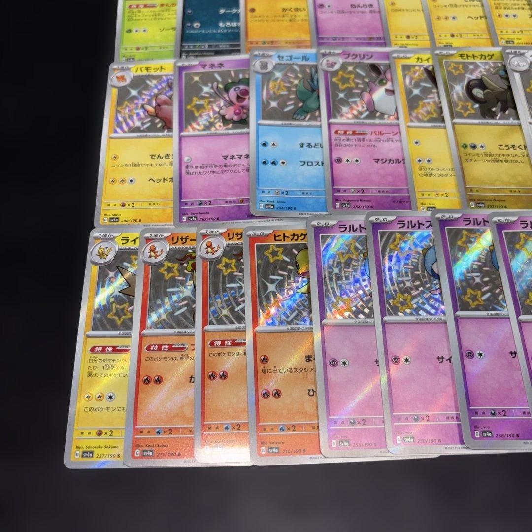 3057 ポケカ 大量セット 色違いS まとめ 約100枚