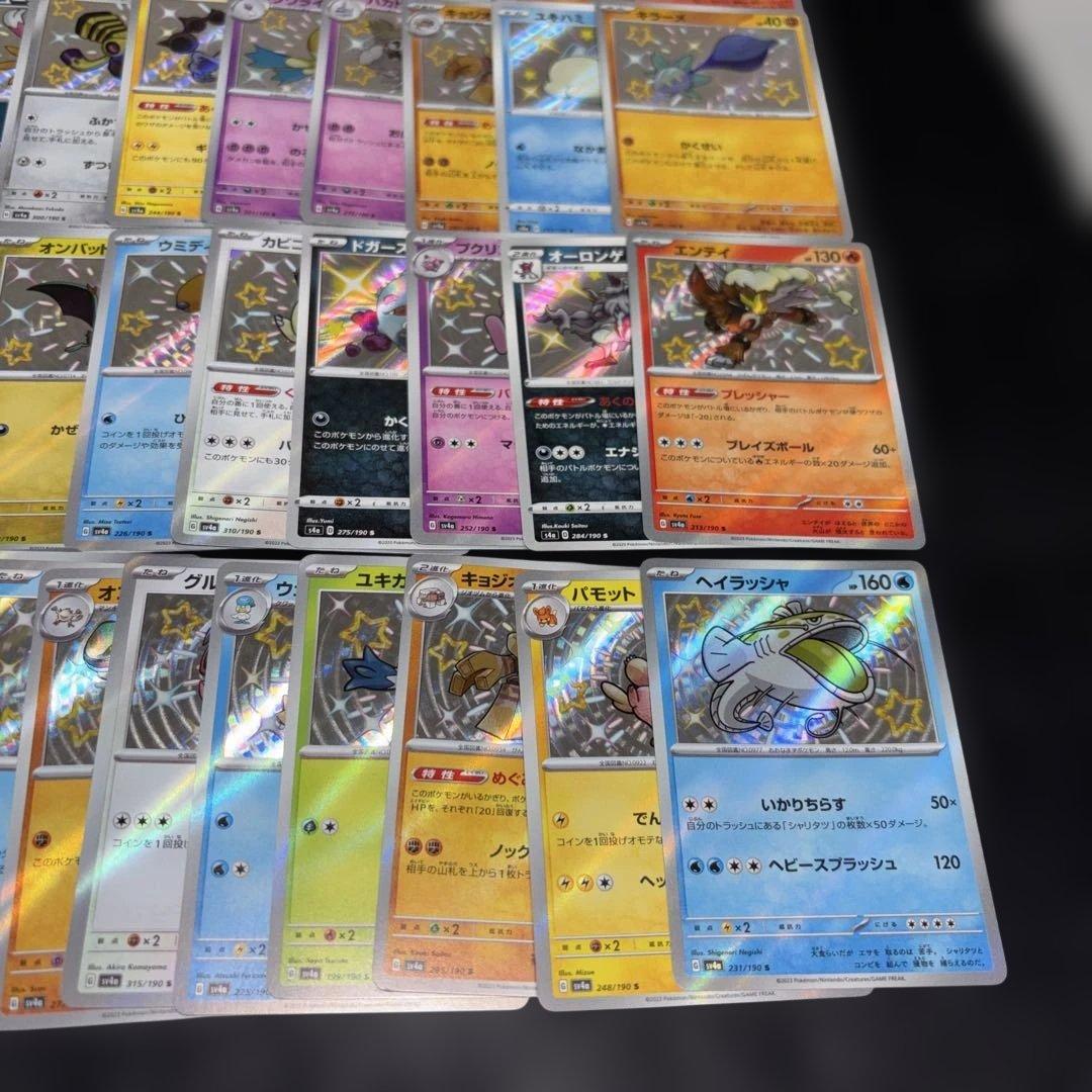 3057 ポケカ 大量セット 色違いS まとめ 約100枚