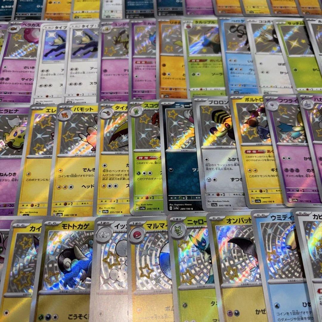 3057 ポケカ 大量セット 色違いS まとめ 約100枚
