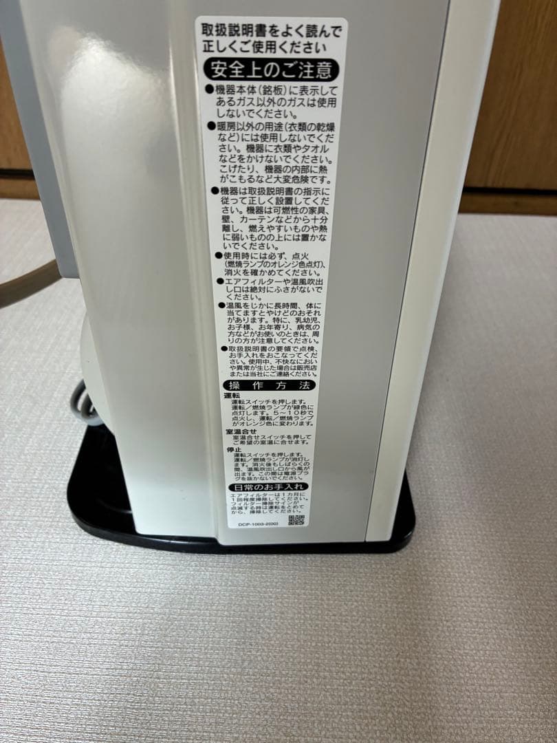 SRC-365E リンナイガスファンヒーター ホワイト2019年製 都市ガス用