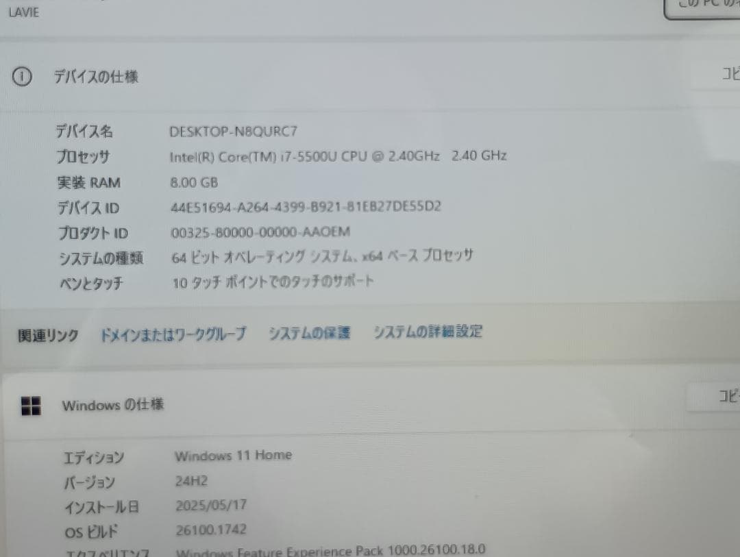 【ジャンク】NEC LAVIE NS700/BAR i7/8GB/256GB