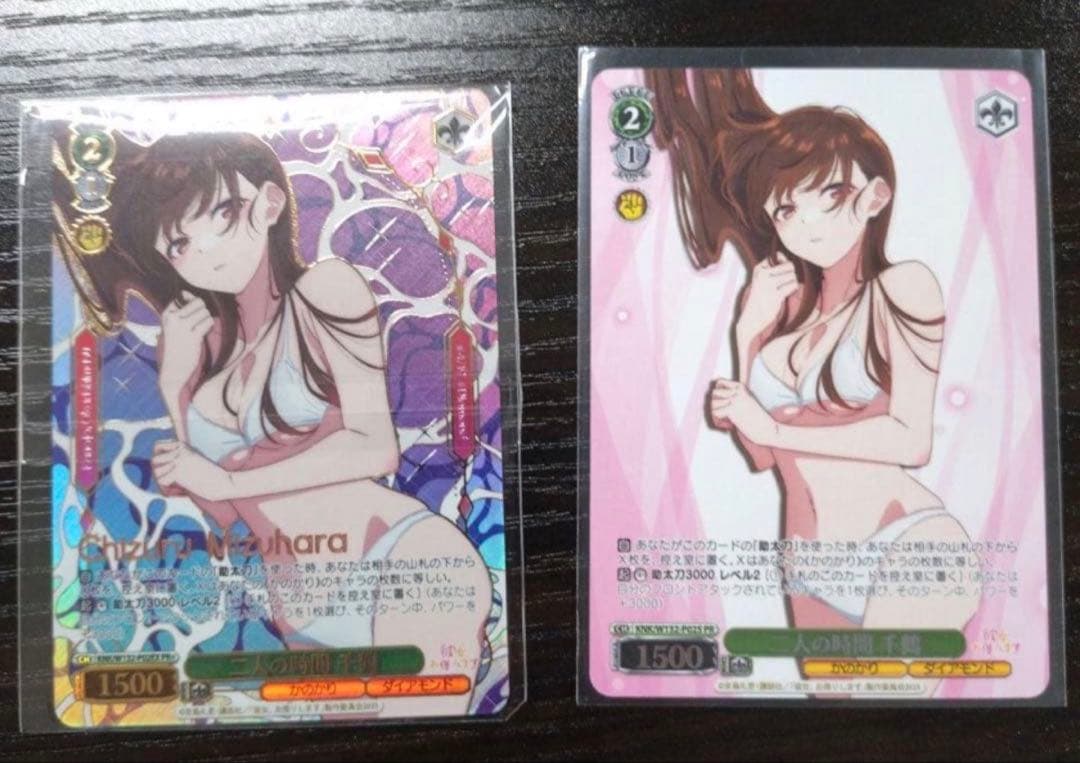 彼女お借りします　二人の時間　千鶴　PR＋ PR CXチャレンジ 2枚セット