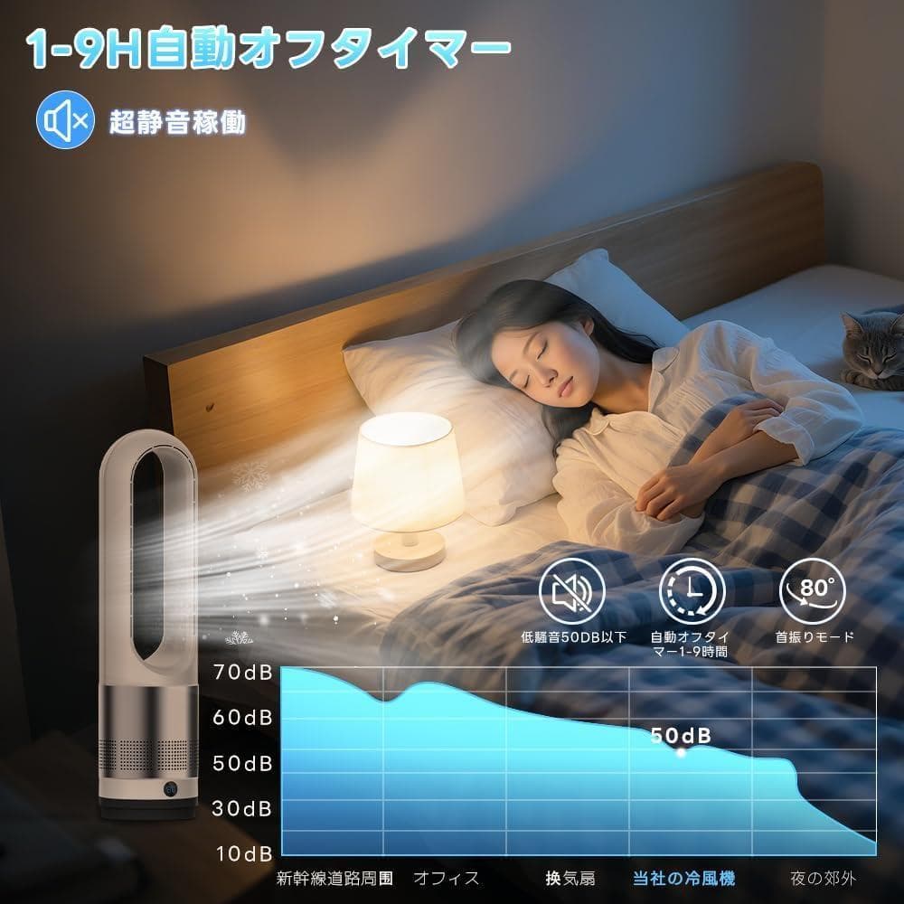 ✨超強力✨冷風機 羽根なし扇風機 DCモーター サーキュレーター タワーファン