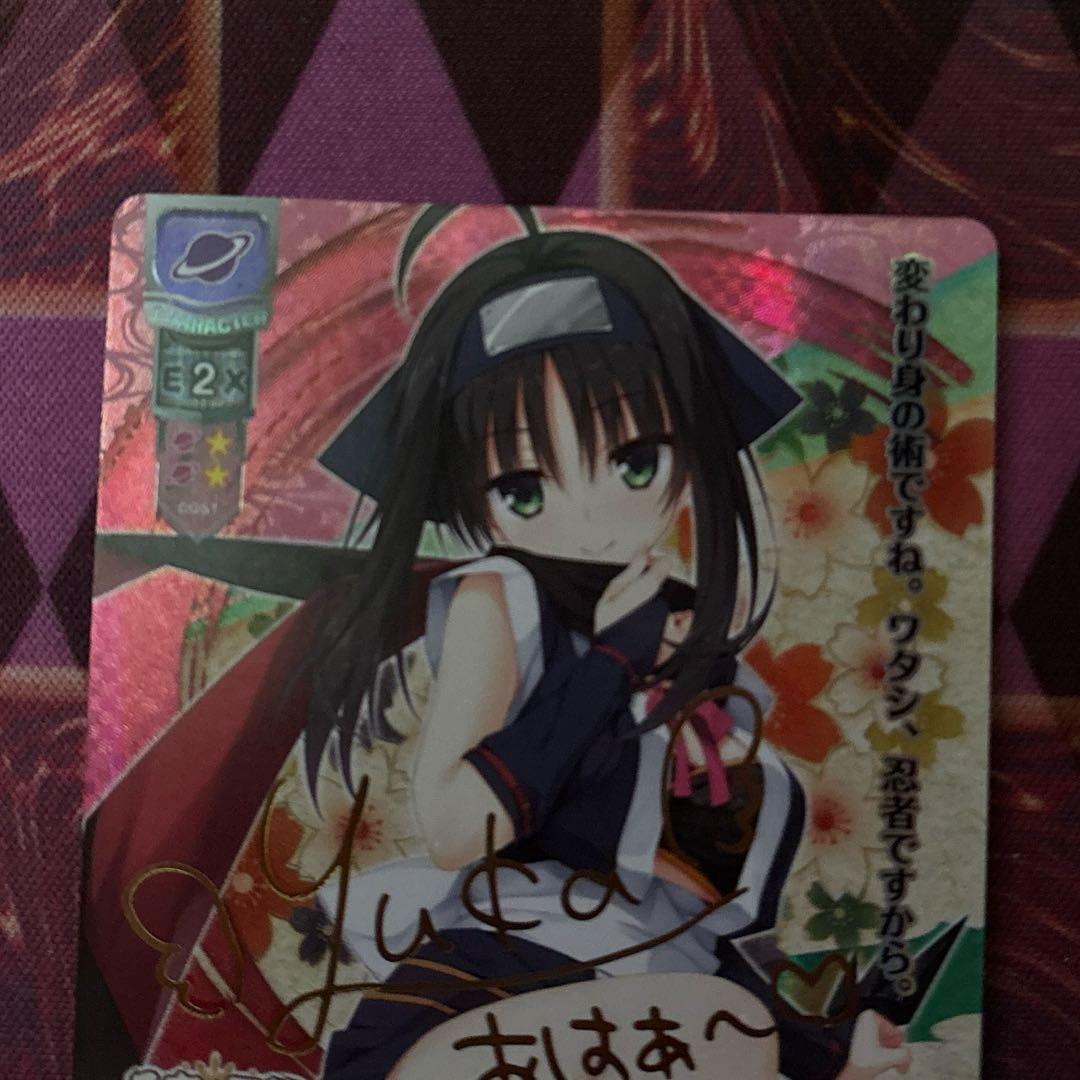 常在戦場 常陸 茉子 SP サイン lycee ゆずソフト