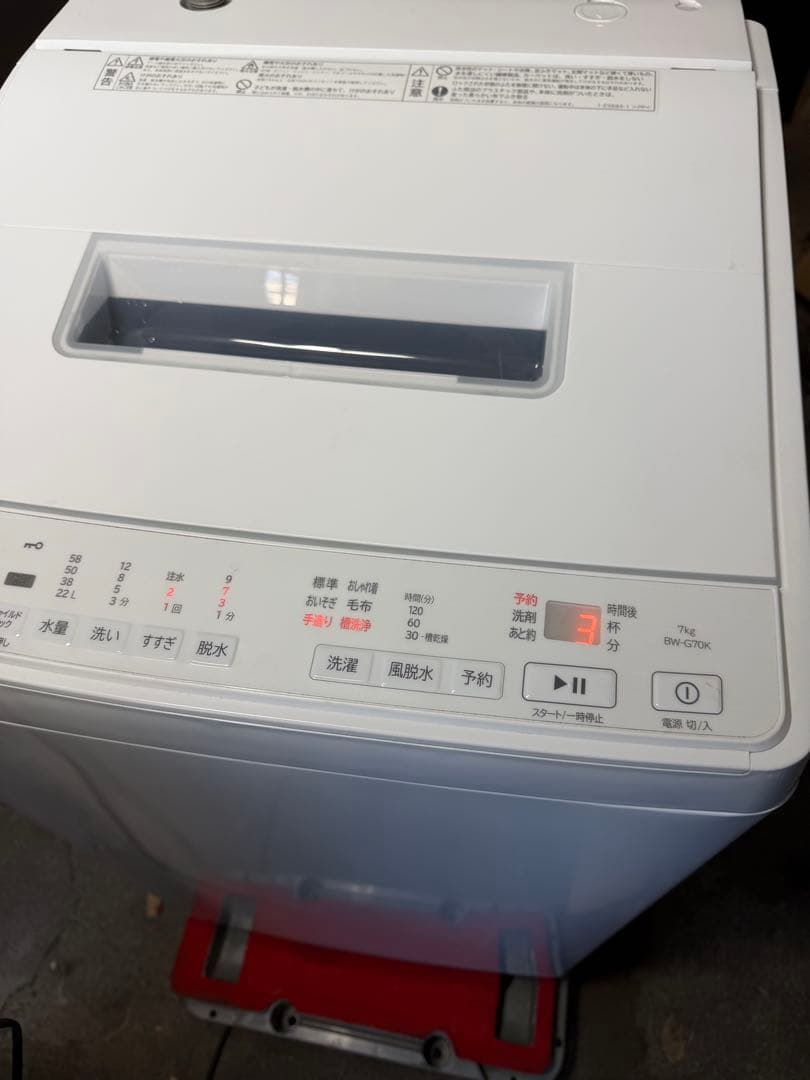 【美品】 HITACHI 日立 洗濯機　ビートウォッシュ　BW-G70K　7kg