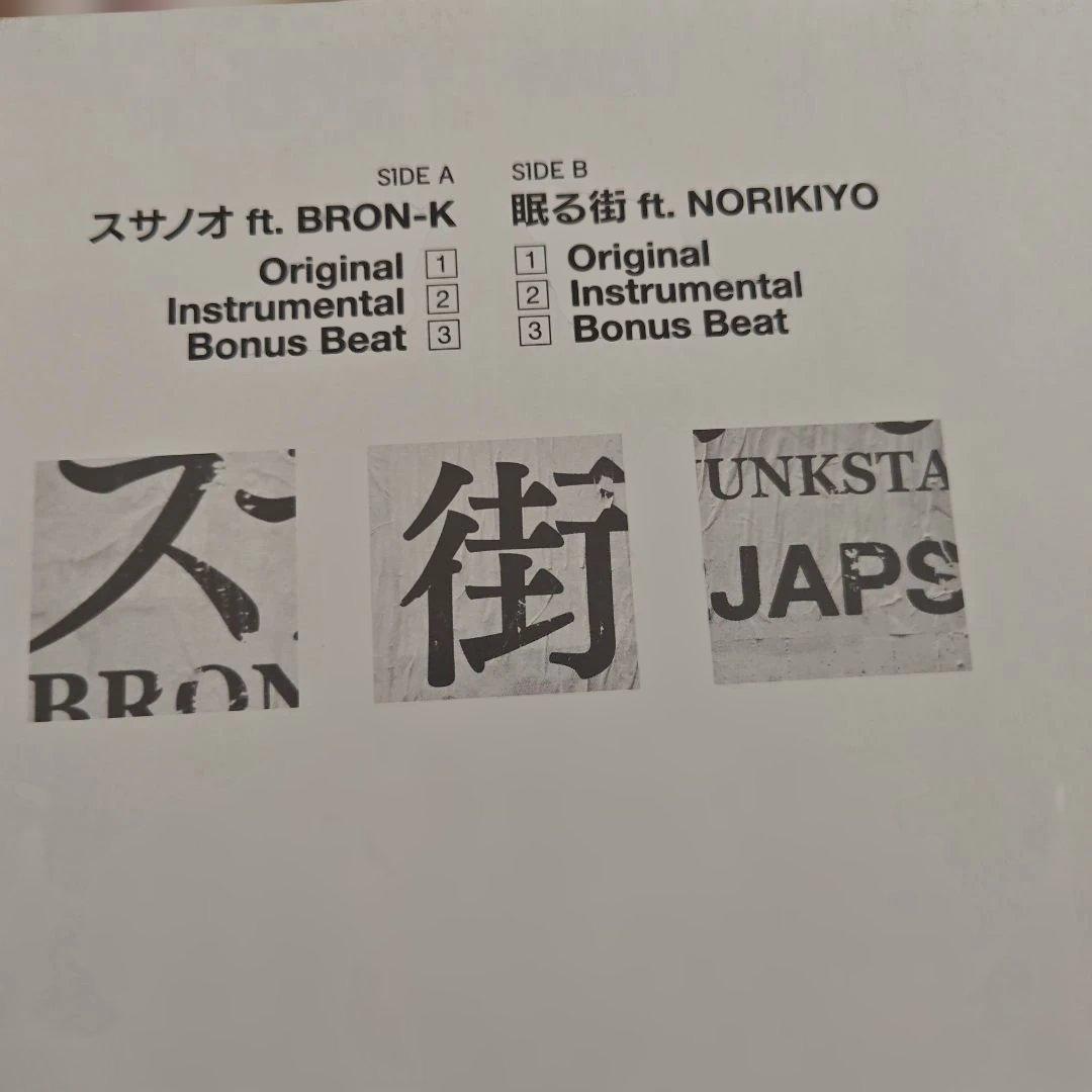 DJ BAKU スサノオ feat. BRON-K, NORIKYO 12インチ