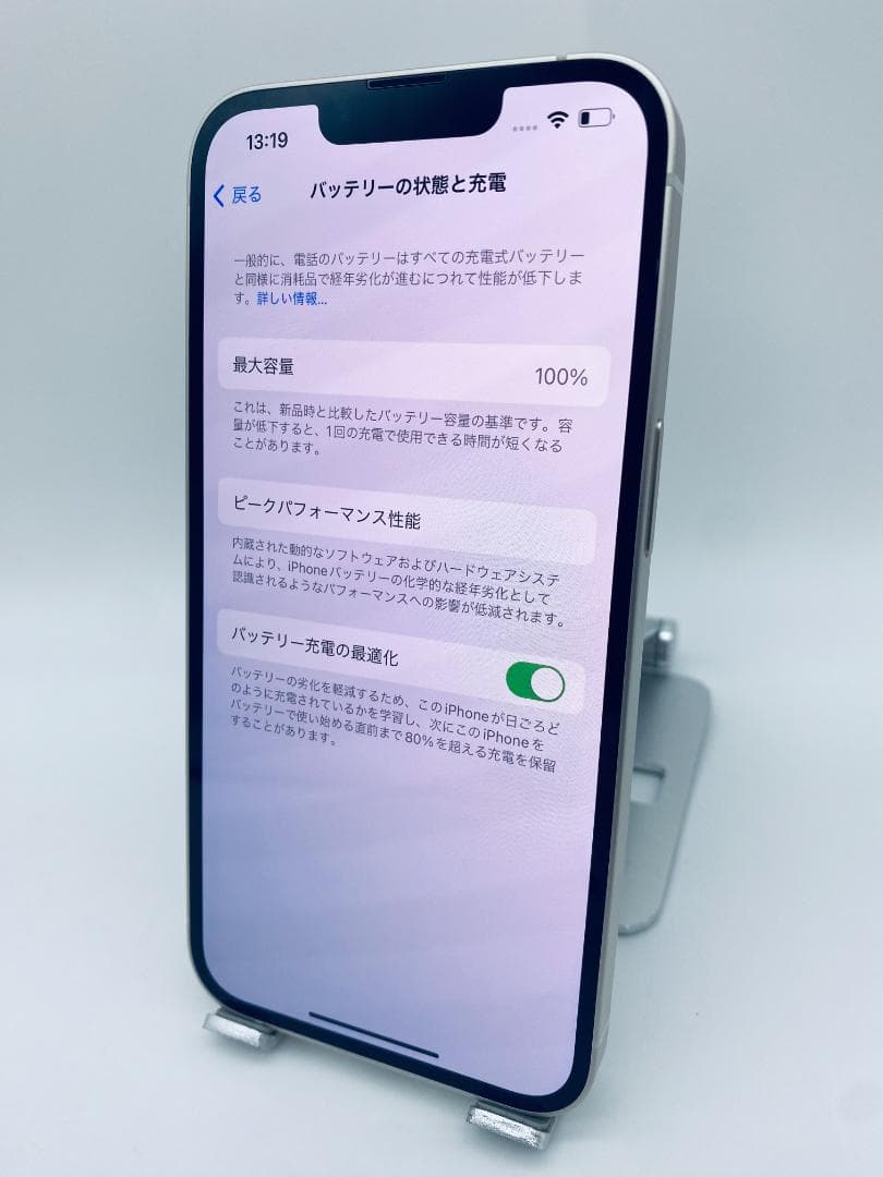 016★ほぼ新品★充電1回★iPhone14 限定保証付/純正バッテリー100%