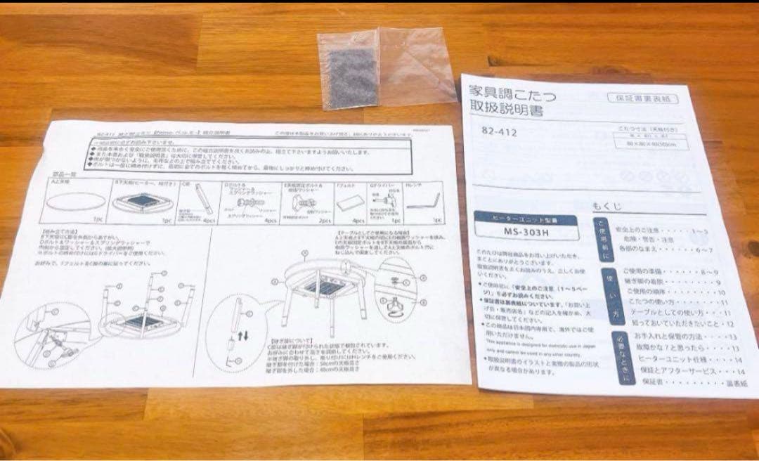 こたつセット　継ぎ脚　こたつテーブル　ちゃぶ台　80cm