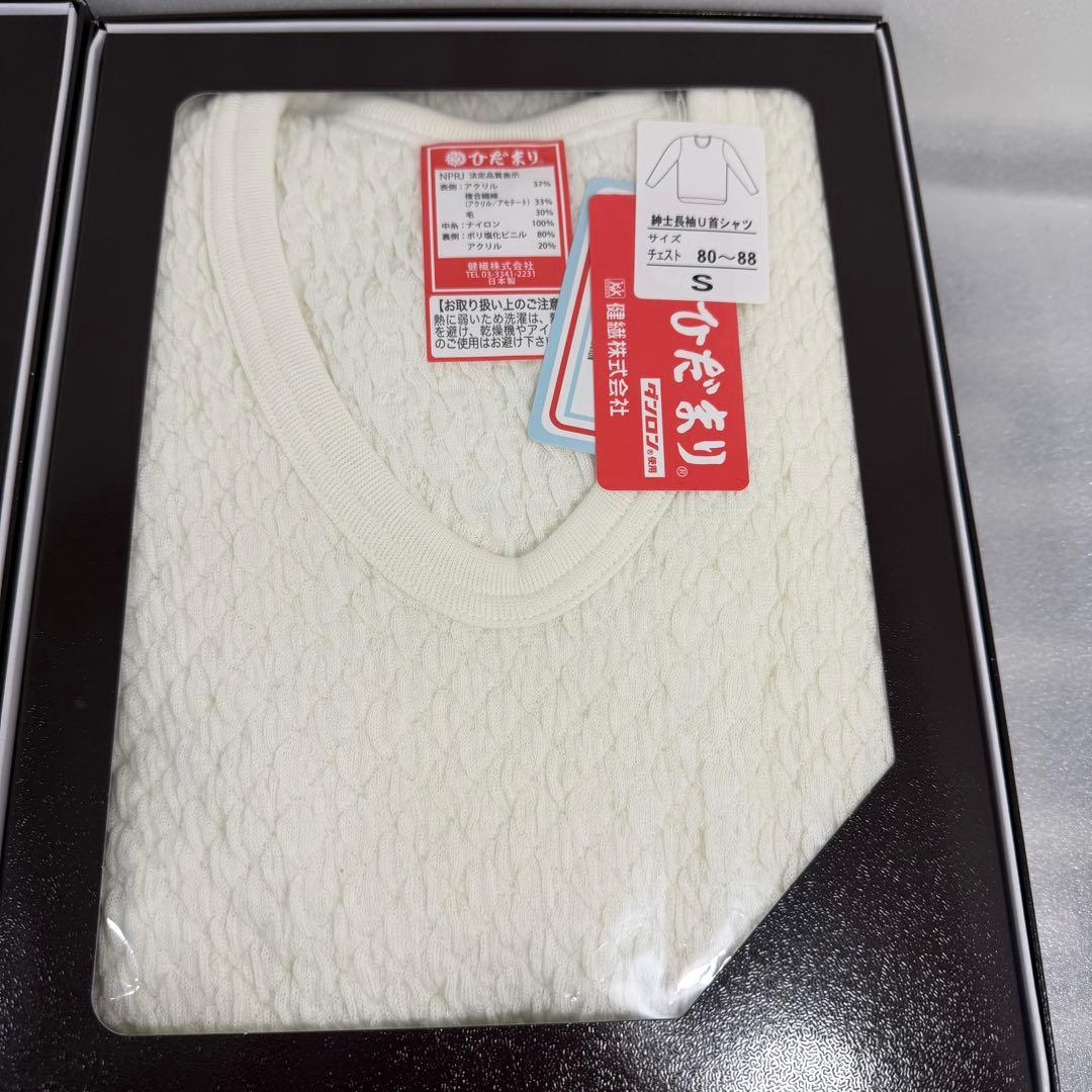 ひだまりプレミアム　紳士用肌着　新品未使用Sサイズ 上下 オフホワイト 靴下付き