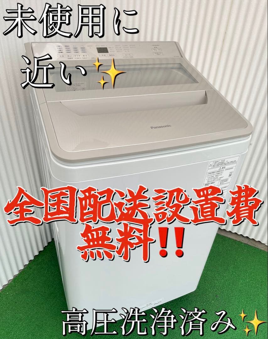 860 パナソニック FAシリーズ 8kg洗濯機 黒カビ抑制 インバーター搭載