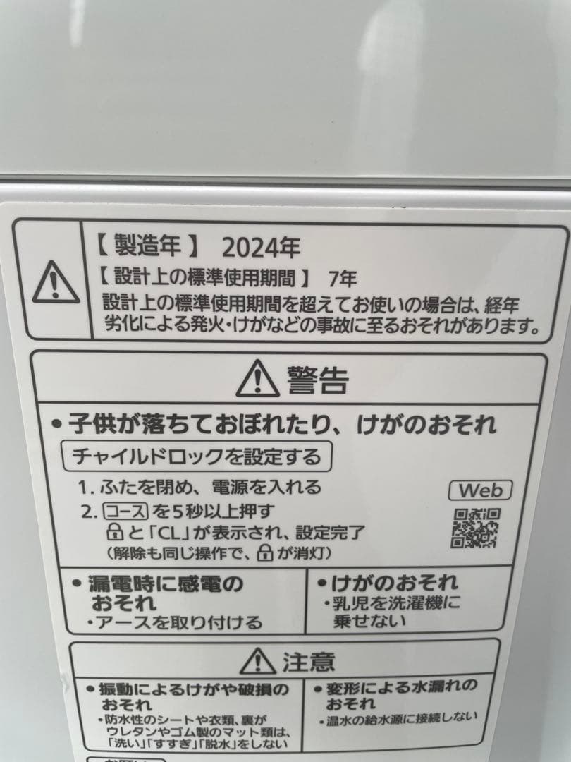 860 パナソニック FAシリーズ 8kg洗濯機 黒カビ抑制 インバーター搭載