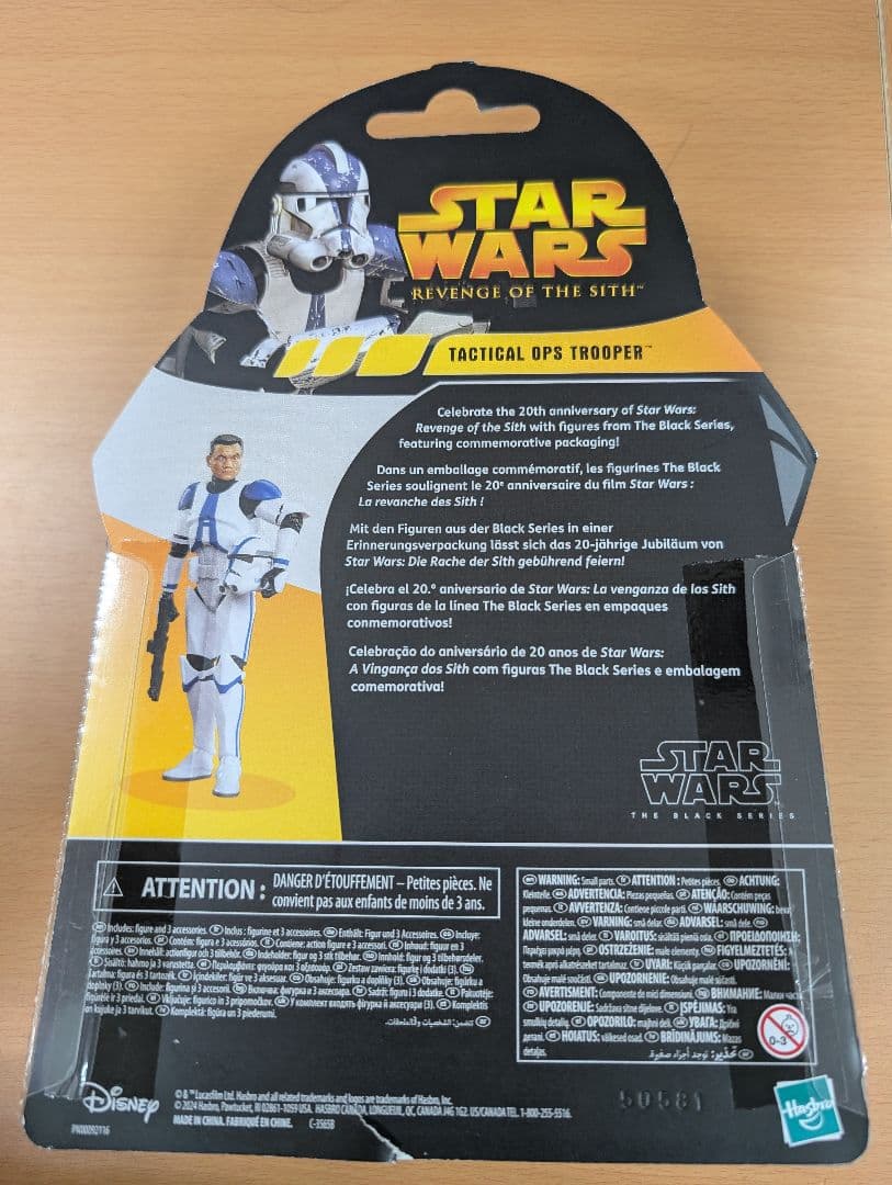 スター・ウォーズ ブラックシリーズ クローントルーパー 501大隊