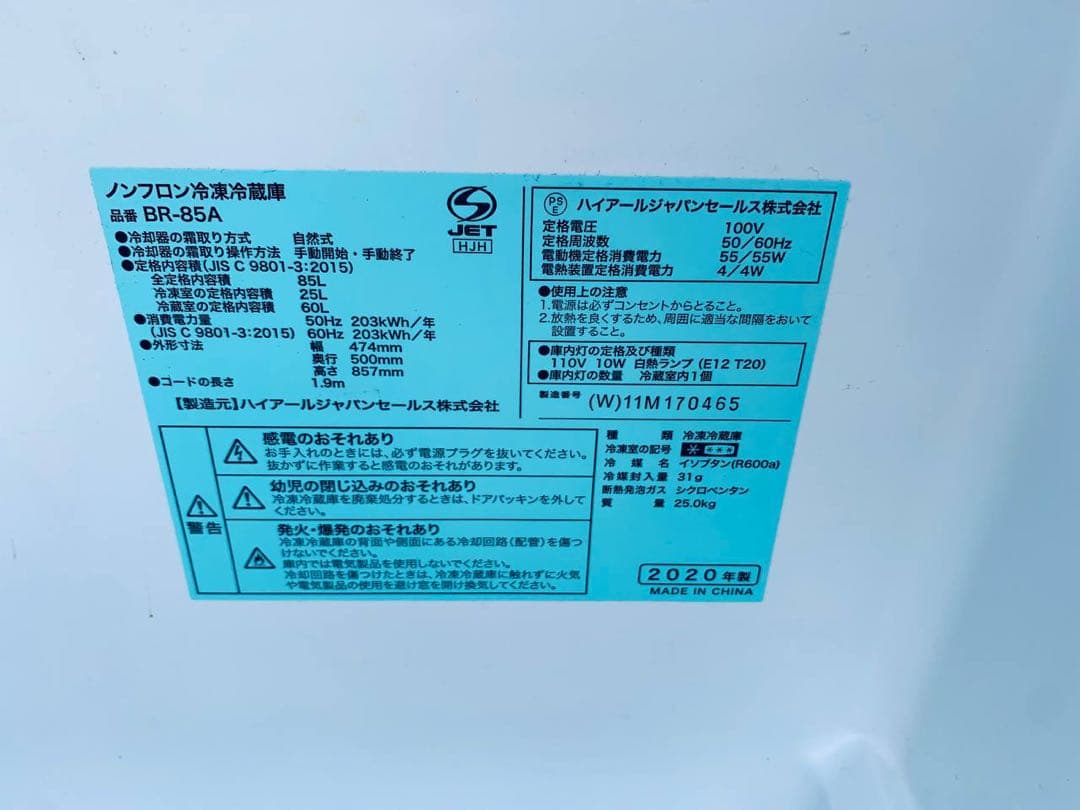 ⭐️送料設置無料⭐️引越し・一人暮らし⭐️家電セット・冷蔵庫洗濯機213