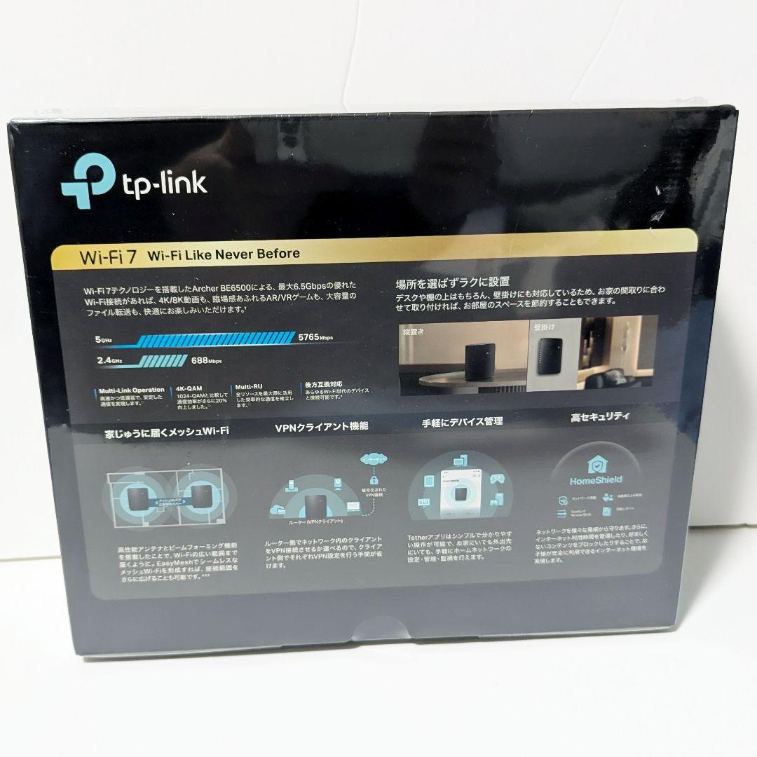 TP-Link Archer BE6500 Wi-Fi 7 ルーター