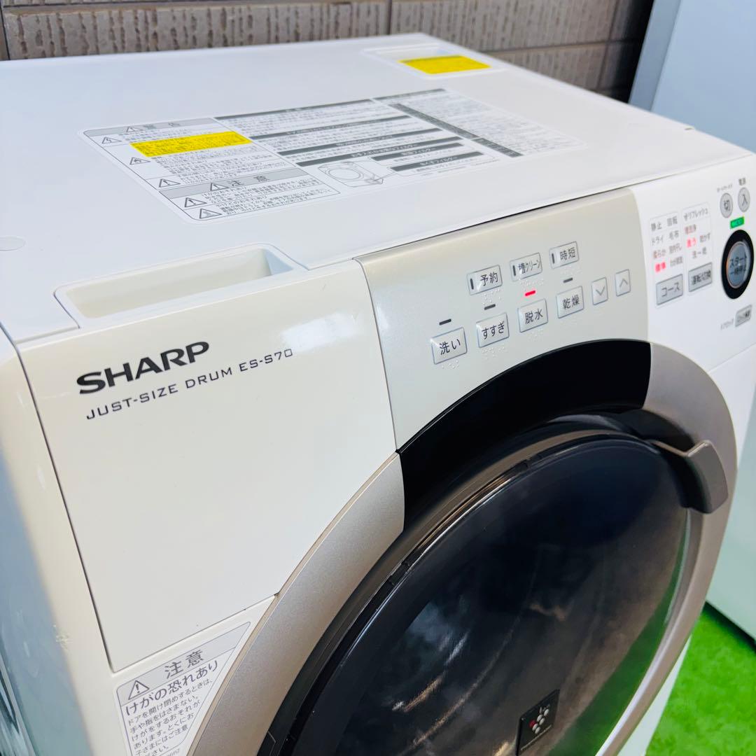 SHARP 7.0kg ドラム式洗濯機 マンションサイズ【地域限定配送無料】
