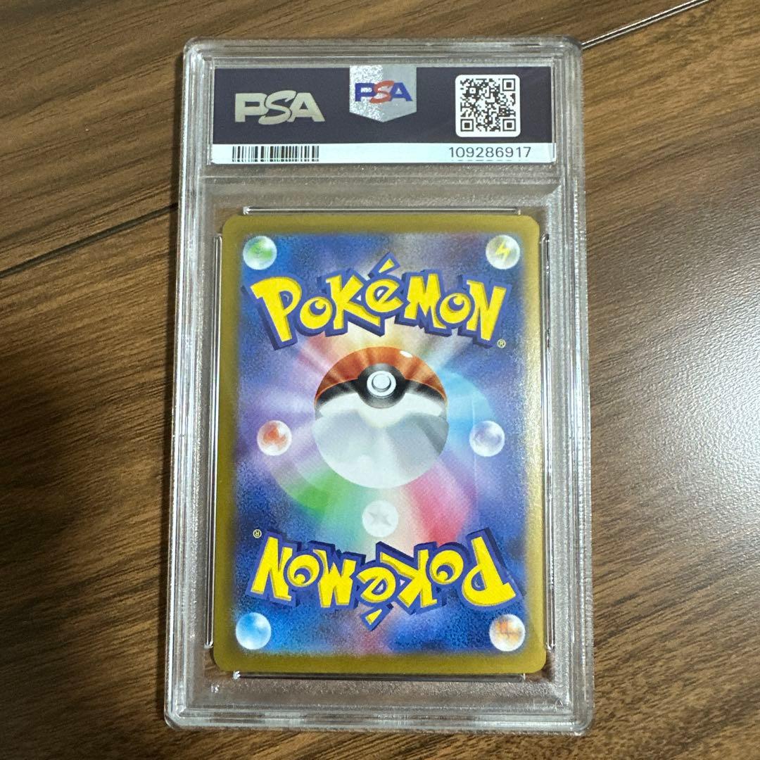 【PSA10】ピカチュウ ur テラスタルフェスex